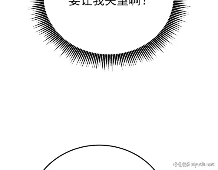 《我靠无敌被动打出成吨伤害！》第127话 大妖王——乌格纳尔斯图40