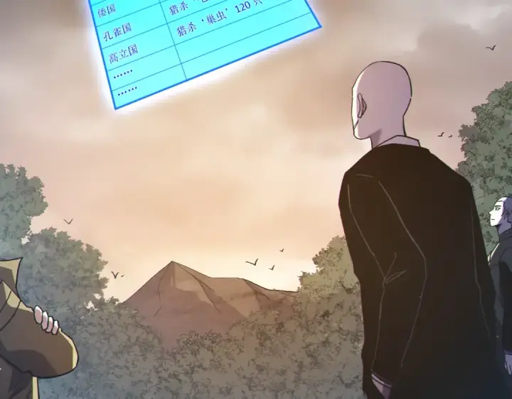 《我靠无敌被动打出成吨伤害！》第127话 大妖王——乌格纳尔斯图6
