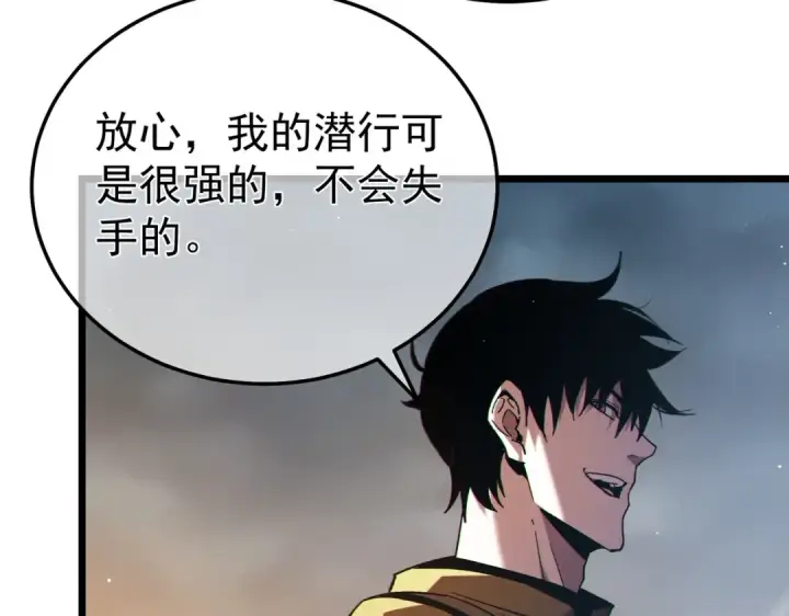 《我靠无敌被动打出成吨伤害！》第127话 大妖王——乌格纳尔斯图67