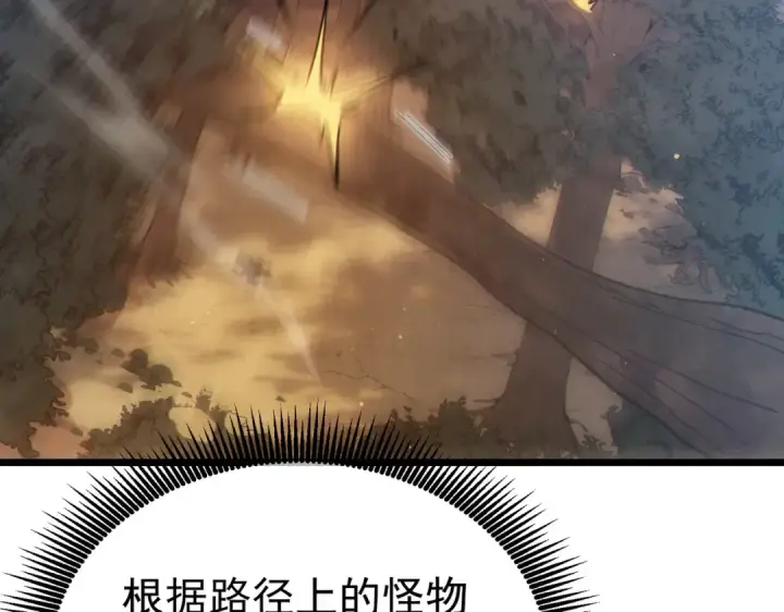《我靠无敌被动打出成吨伤害！》第127话 大妖王——乌格纳尔斯图83