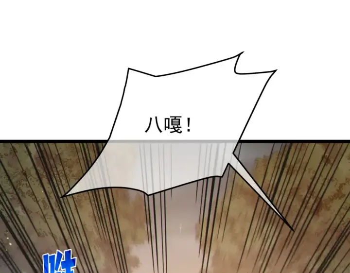 《我靠无敌被动打出成吨伤害！》第127话 大妖王——乌格纳尔斯图86