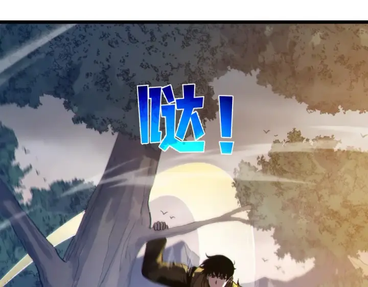 《我靠无敌被动打出成吨伤害！》第127话 大妖王——乌格纳尔斯图89