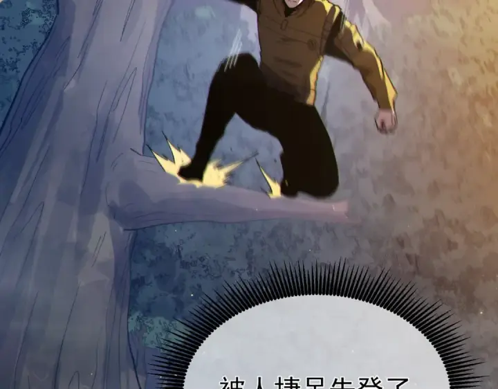《我靠无敌被动打出成吨伤害！》第127话 大妖王——乌格纳尔斯图90