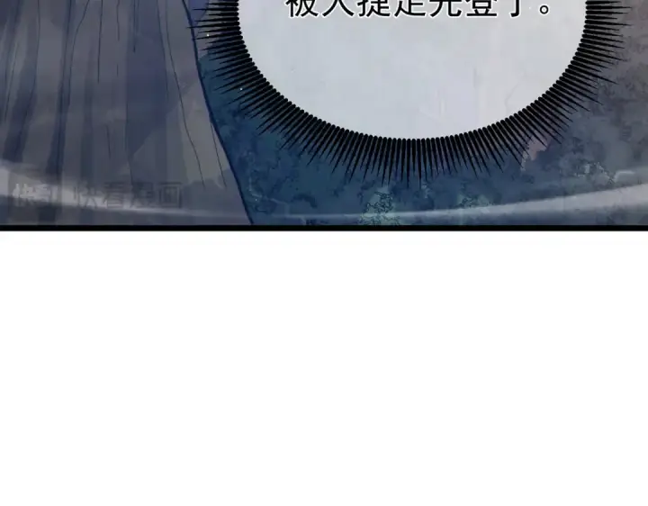 《我靠无敌被动打出成吨伤害！》第127话 大妖王——乌格纳尔斯图91