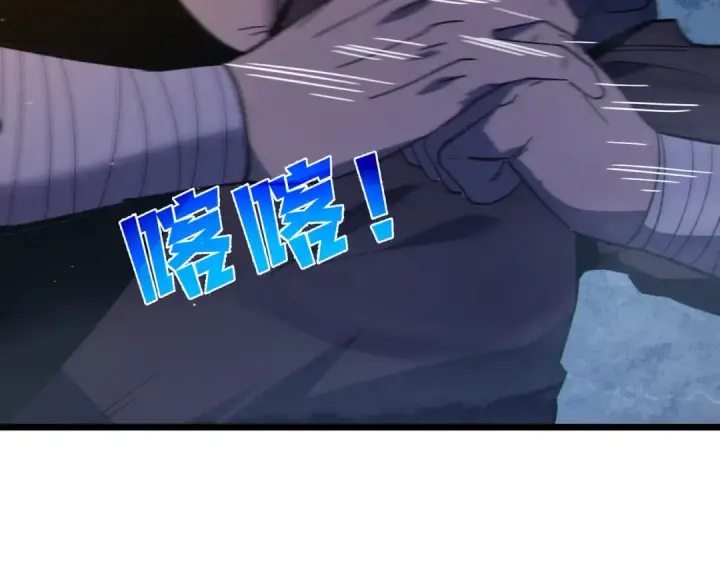 《我靠无敌被动打出成吨伤害！》第127话 大妖王——乌格纳尔斯图98