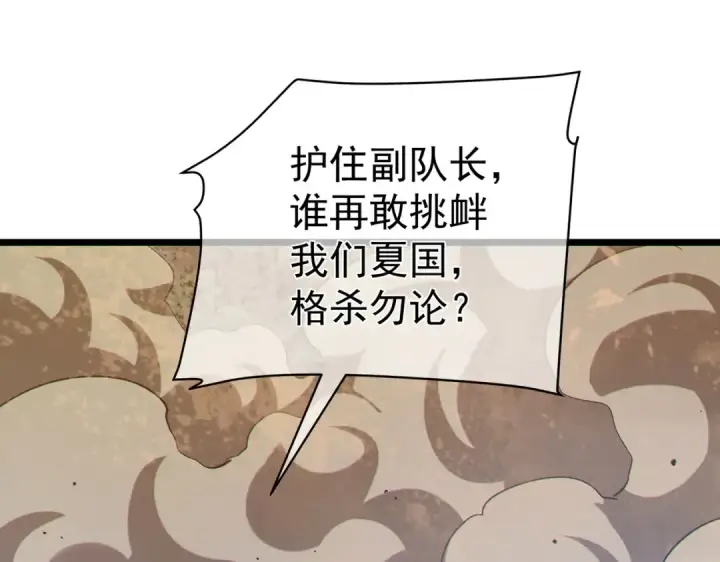 《我靠无敌被动打出成吨伤害！》第128话  击杀大妖王图108
