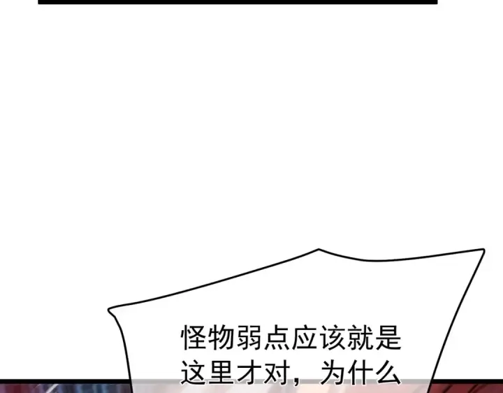 《我靠无敌被动打出成吨伤害！》第128话  击杀大妖王图11