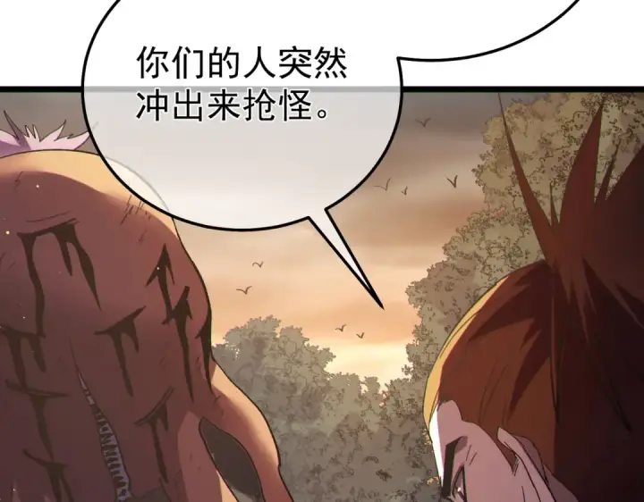 《我靠无敌被动打出成吨伤害！》第128话  击杀大妖王图114