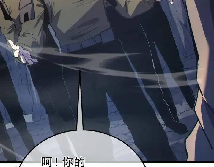 《我靠无敌被动打出成吨伤害！》第128话  击杀大妖王图116