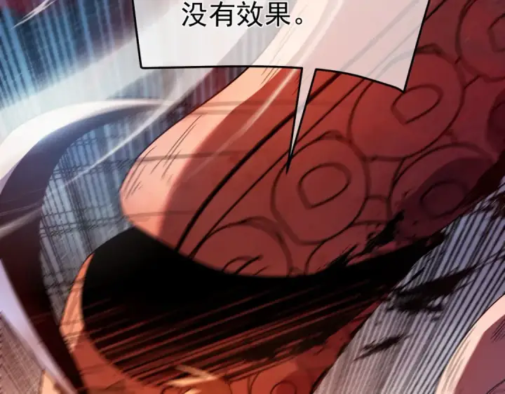 《我靠无敌被动打出成吨伤害！》第128话  击杀大妖王图12