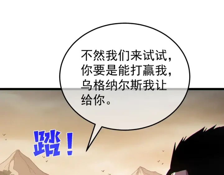 《我靠无敌被动打出成吨伤害！》第128话  击杀大妖王图122