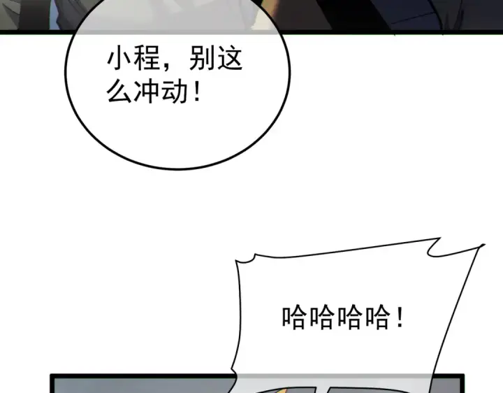《我靠无敌被动打出成吨伤害！》第128话  击杀大妖王图124