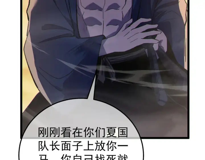 《我靠无敌被动打出成吨伤害！》第128话  击杀大妖王图126