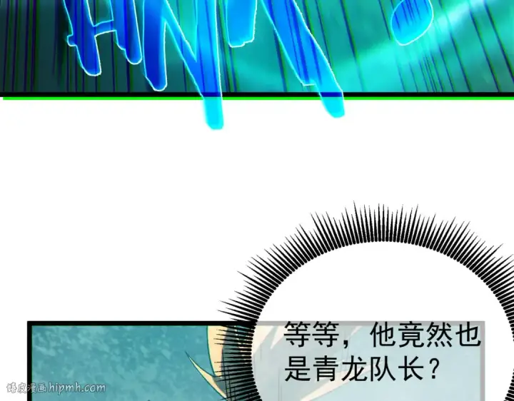 《我靠无敌被动打出成吨伤害！》第128话  击杀大妖王图144