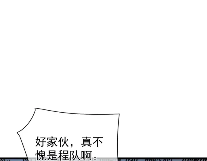 《我靠无敌被动打出成吨伤害！》第128话  击杀大妖王图155