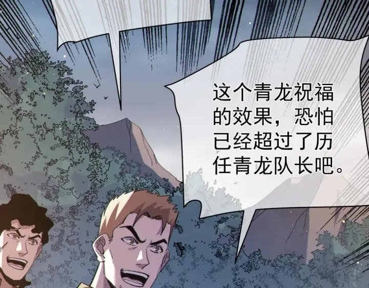 《我靠无敌被动打出成吨伤害！》第128话  击杀大妖王图156
