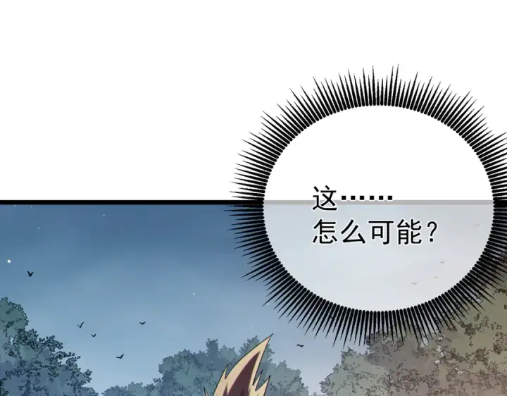 《我靠无敌被动打出成吨伤害！》第128话  击杀大妖王图159