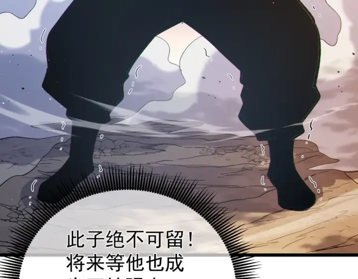 《我靠无敌被动打出成吨伤害！》第128话  击杀大妖王图161