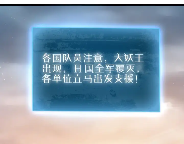 《我靠无敌被动打出成吨伤害！》第128话  击杀大妖王图163