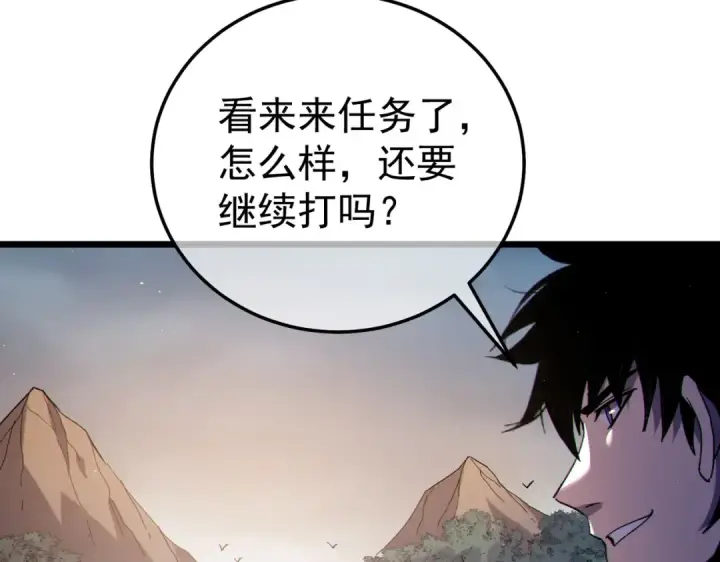 《我靠无敌被动打出成吨伤害！》第128话  击杀大妖王图167
