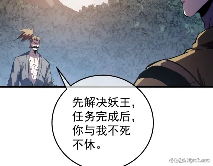 《我靠无敌被动打出成吨伤害！》第128话  击杀大妖王图168