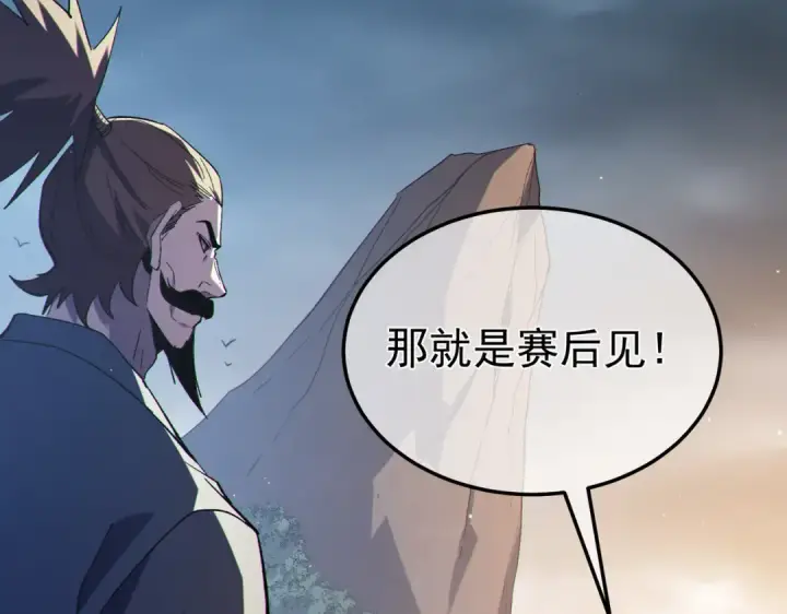 《我靠无敌被动打出成吨伤害！》第128话  击杀大妖王图170