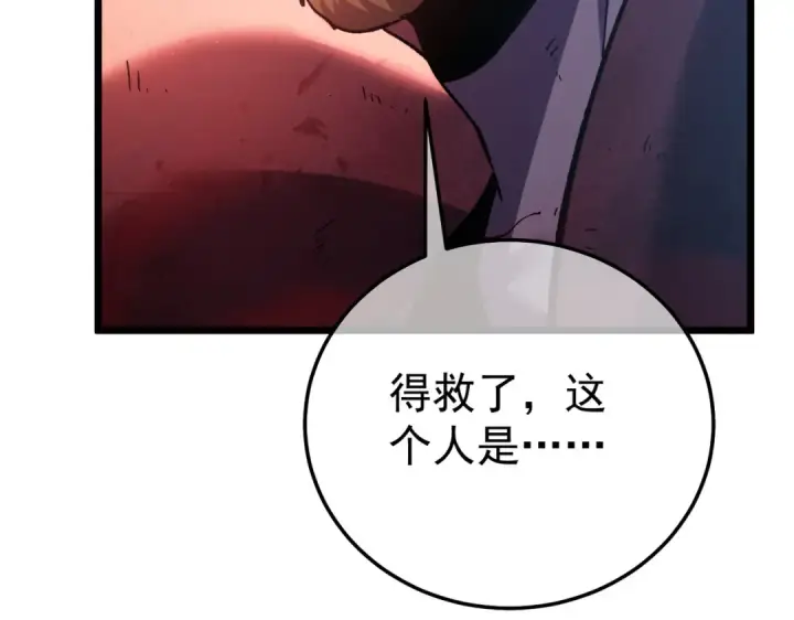 《我靠无敌被动打出成吨伤害！》第128话  击杀大妖王图22