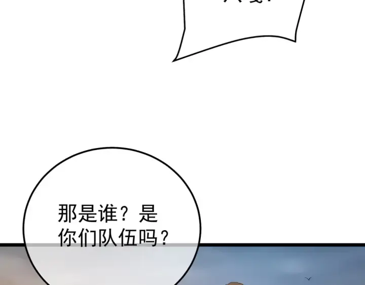 《我靠无敌被动打出成吨伤害！》第128话  击杀大妖王图34