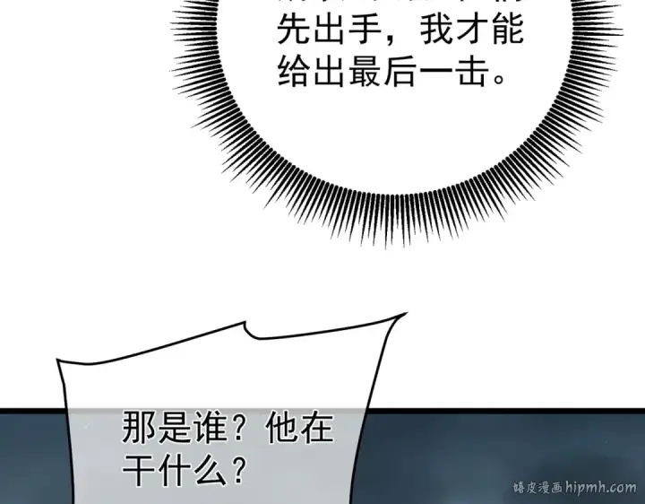 《我靠无敌被动打出成吨伤害！》第128话  击杀大妖王图48