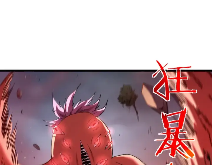 《我靠无敌被动打出成吨伤害！》第128话  击杀大妖王图5