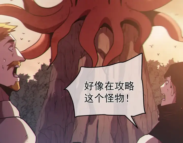 《我靠无敌被动打出成吨伤害！》第128话  击杀大妖王图50