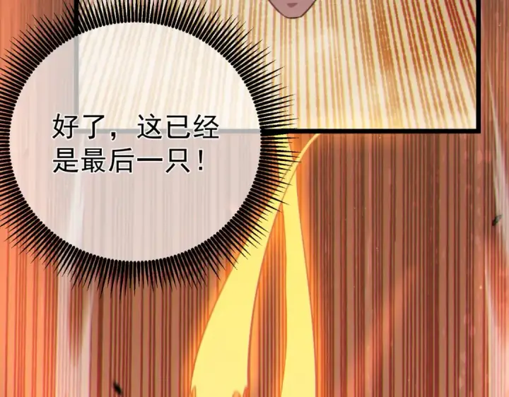 《我靠无敌被动打出成吨伤害！》第128话  击杀大妖王图54