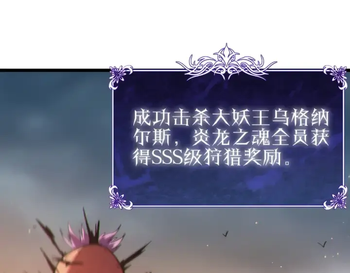 《我靠无敌被动打出成吨伤害！》第128话  击杀大妖王图59