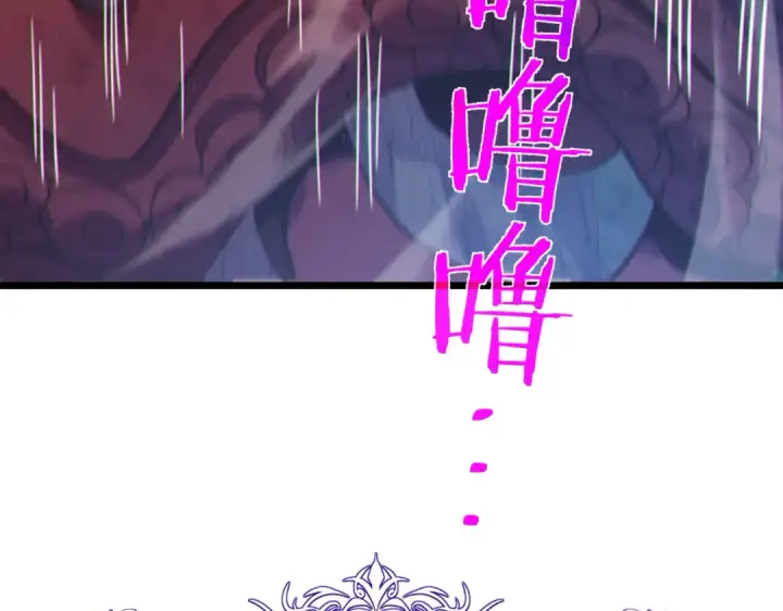 《我靠无敌被动打出成吨伤害！》第128话  击杀大妖王图61