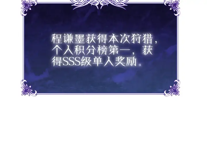 《我靠无敌被动打出成吨伤害！》第128话  击杀大妖王图62
