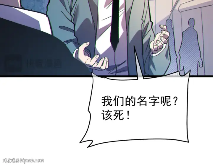 《我靠无敌被动打出成吨伤害！》第128话  击杀大妖王图72