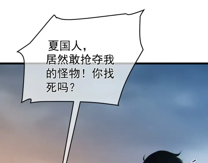 《我靠无敌被动打出成吨伤害！》第128话  击杀大妖王图76