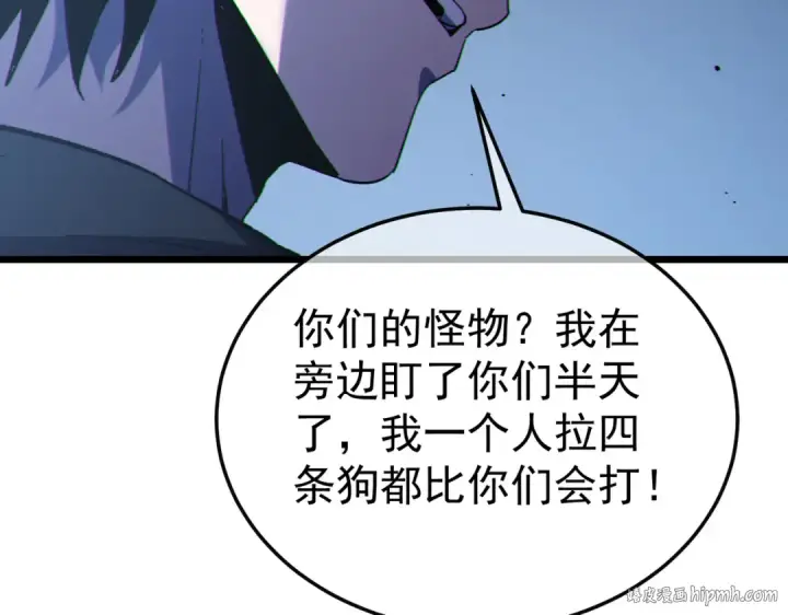 《我靠无敌被动打出成吨伤害！》第128话  击杀大妖王图80
