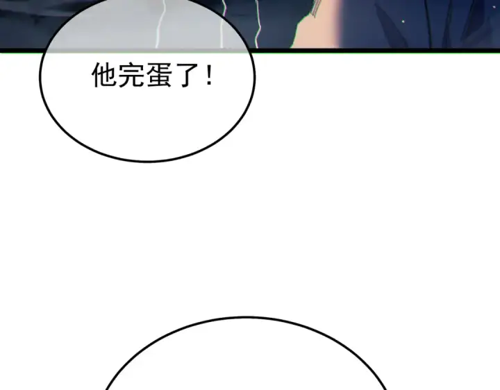 《我靠无敌被动打出成吨伤害！》第128话  击杀大妖王图84