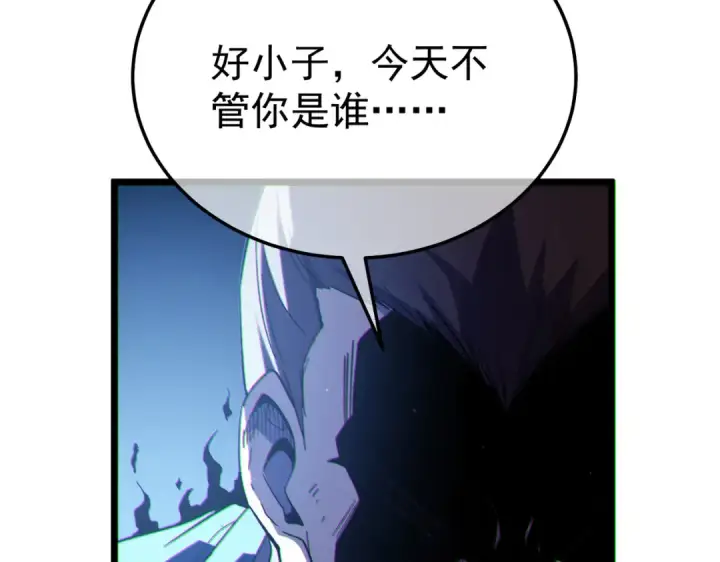 《我靠无敌被动打出成吨伤害！》第128话  击杀大妖王图85