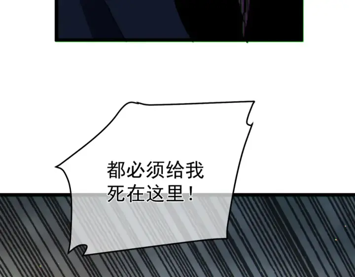 《我靠无敌被动打出成吨伤害！》第128话  击杀大妖王图87