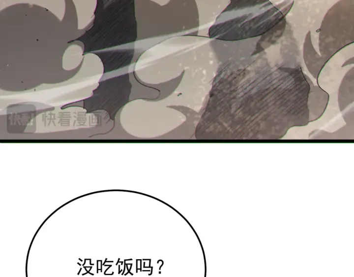 《我靠无敌被动打出成吨伤害！》第128话  击杀大妖王图95