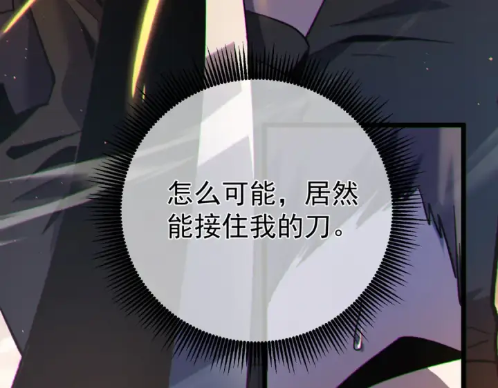 《我靠无敌被动打出成吨伤害！》第128话  击杀大妖王图98
