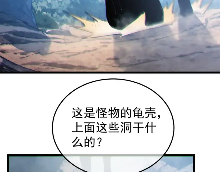 《我靠无敌被动打出成吨伤害！》第129话 100级大妖王出现图101