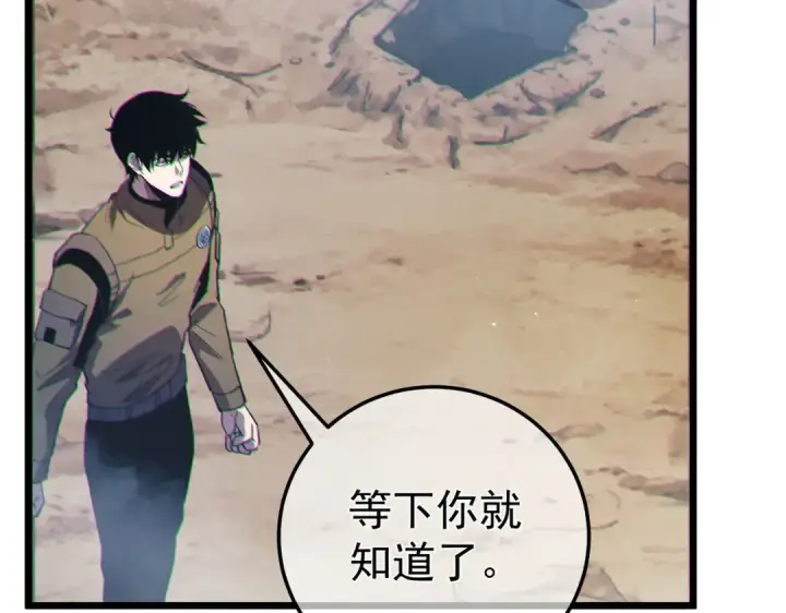 《我靠无敌被动打出成吨伤害！》第129话 100级大妖王出现图103