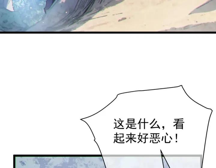 《我靠无敌被动打出成吨伤害！》第129话 100级大妖王出现图107