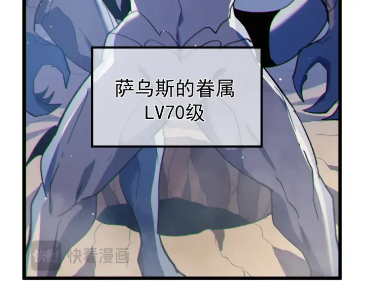 《我靠无敌被动打出成吨伤害！》第129话 100级大妖王出现图109