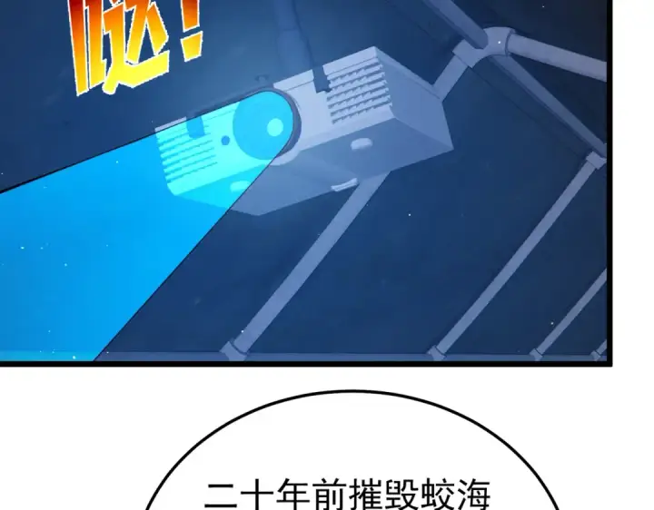 《我靠无敌被动打出成吨伤害！》第129话 100级大妖王出现图11