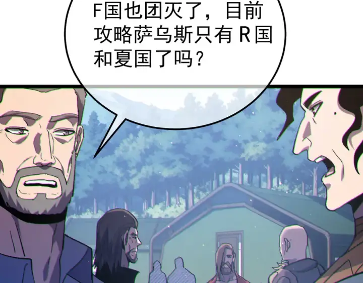 《我靠无敌被动打出成吨伤害！》第129话 100级大妖王出现图119