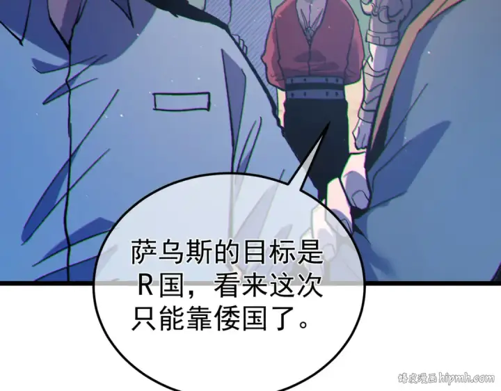 《我靠无敌被动打出成吨伤害！》第129话 100级大妖王出现图120